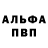 Alpha-PVP СК Loti
