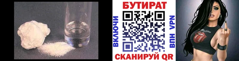 darknet клад  Берёзовский  БУТИРАТ GHB 