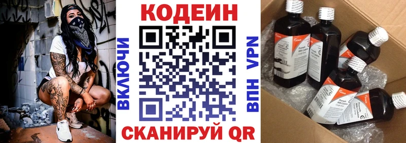 Кодеиновый сироп Lean напиток Lean (лин)  Берёзовский 