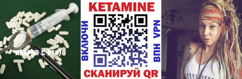 Кетамин VHQ Берёзовский