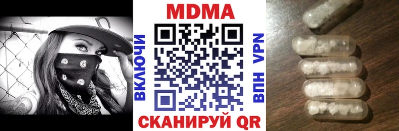 МДМА кристаллы  закладка  Берёзовский 