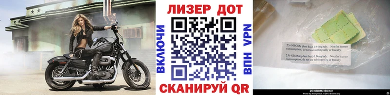 Марки N-bome 1500мкг  Берёзовский 